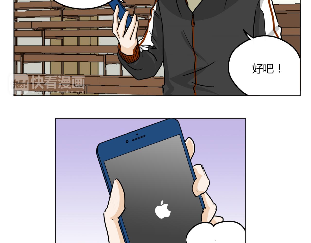 第56话 对事业专一的男人最有魅力(1/2)-第56话