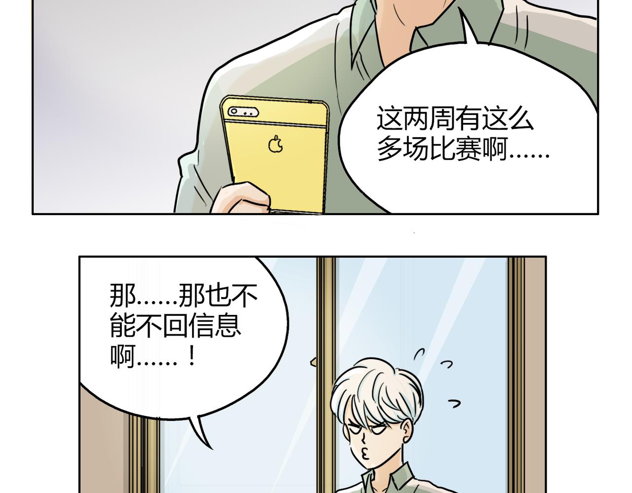 第56话 对事业专一的男人最有魅力(1/2)-第56话