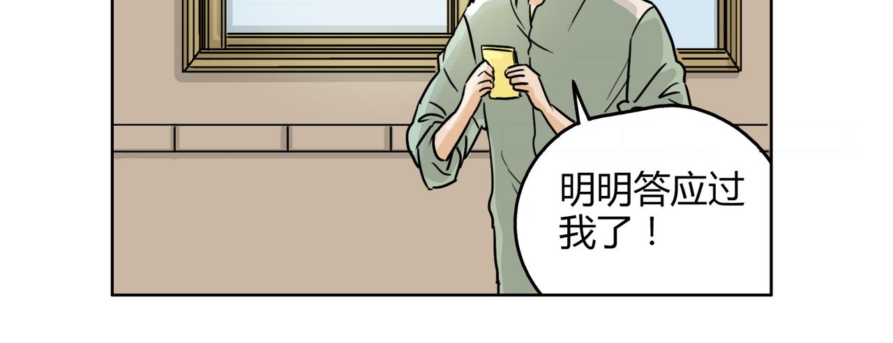 第56话 对事业专一的男人最有魅力(1/2)-第56话