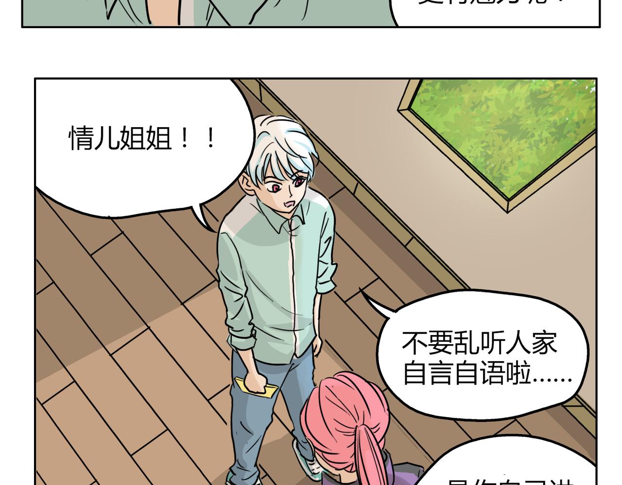 第56话 对事业专一的男人最有魅力(1/2)-第56话