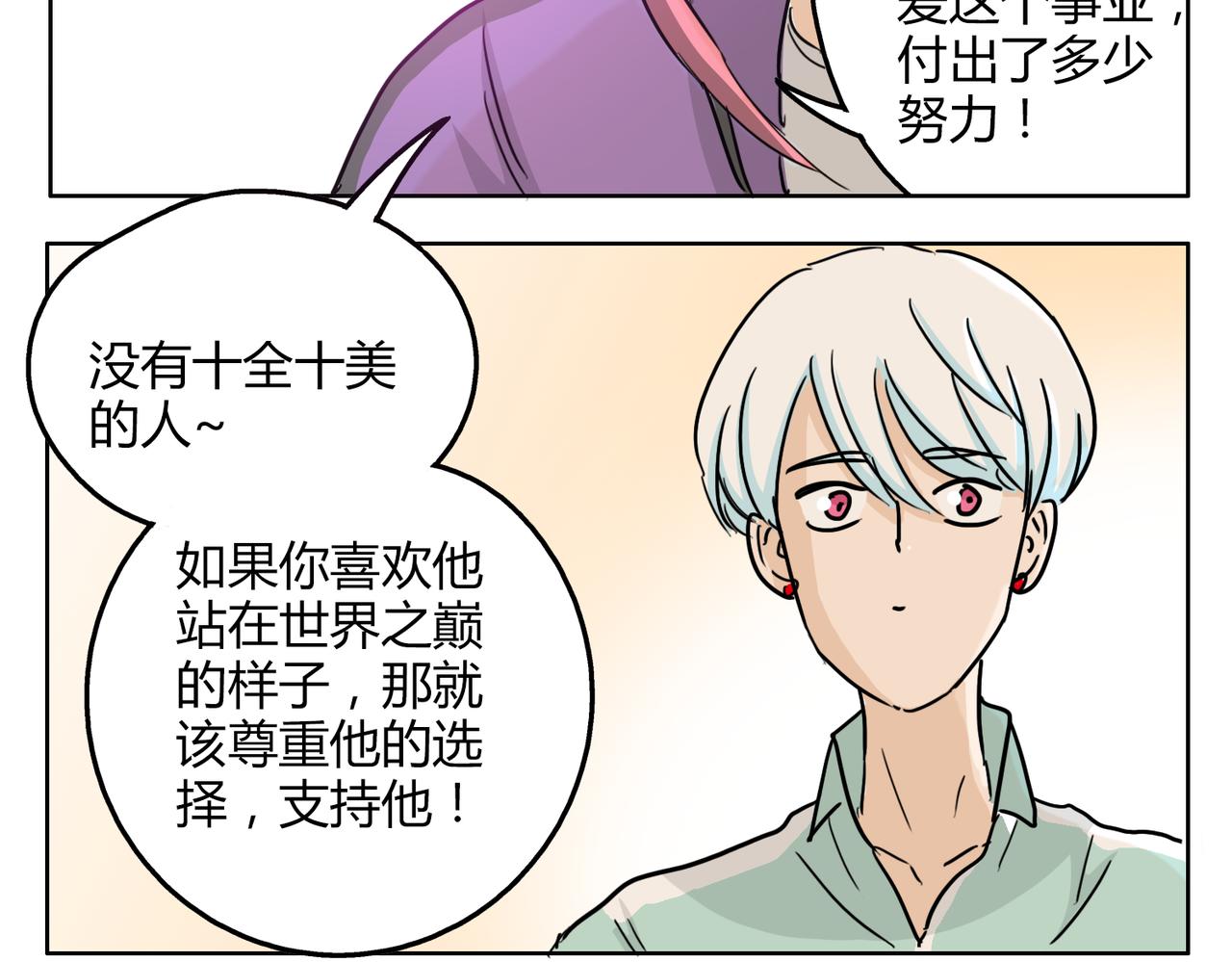 第56话 对事业专一的男人最有魅力(1/2)-第56话