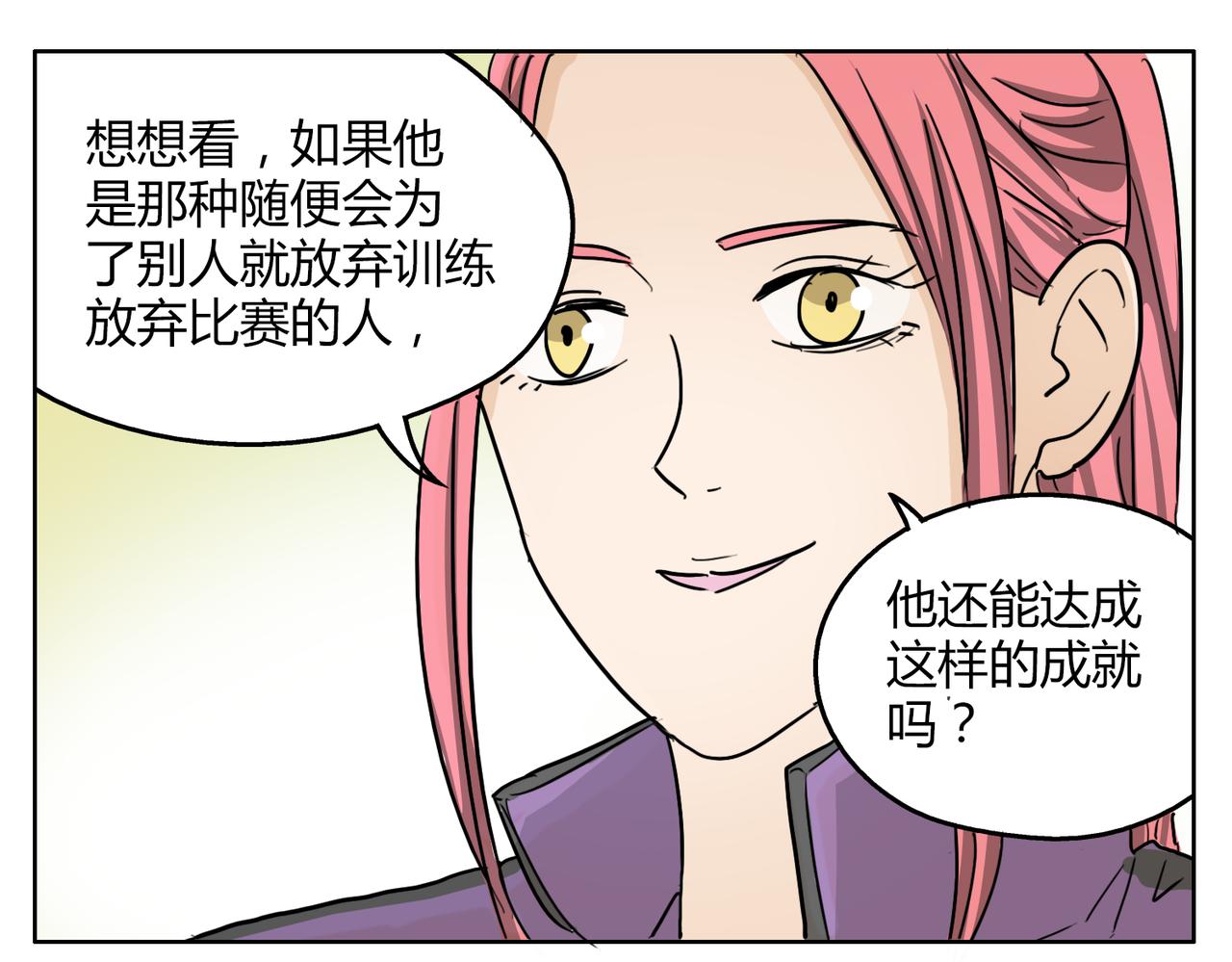 第56话 对事业专一的男人最有魅力(1/2)-第56话