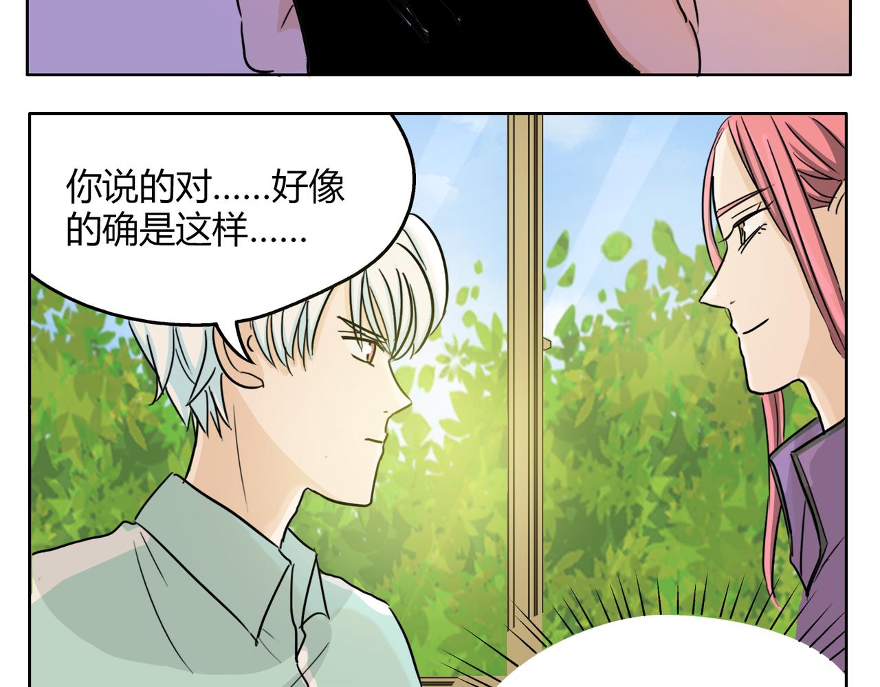 第56话 对事业专一的男人最有魅力(1/2)-第56话