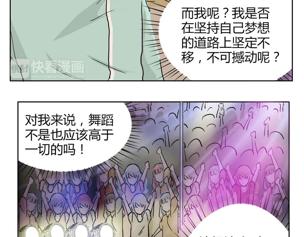 第56话 对事业专一的男人最有魅力(1/2)-第56话