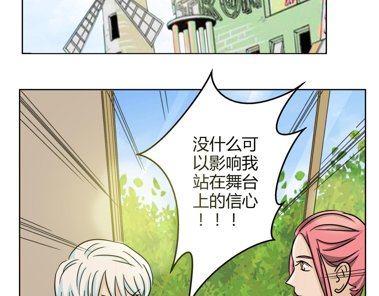 第56话 对事业专一的男人最有魅力(1/2)-第56话