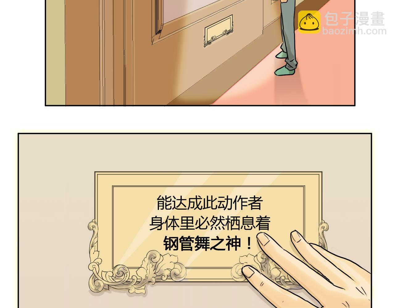 第56话 对事业专一的男人最有魅力(1/2)-第56话