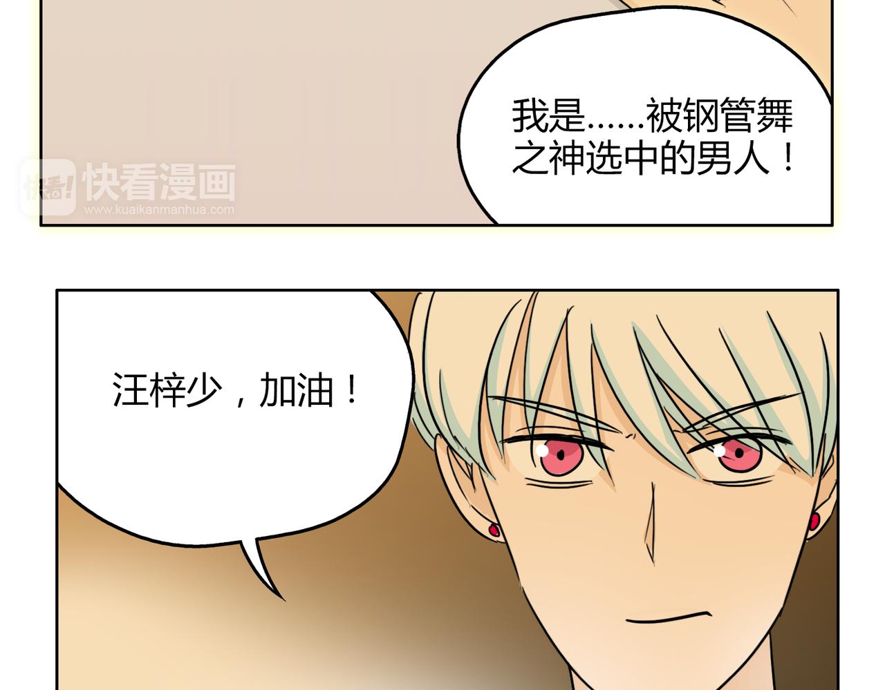 第56话 对事业专一的男人最有魅力(1/2)-第56话
