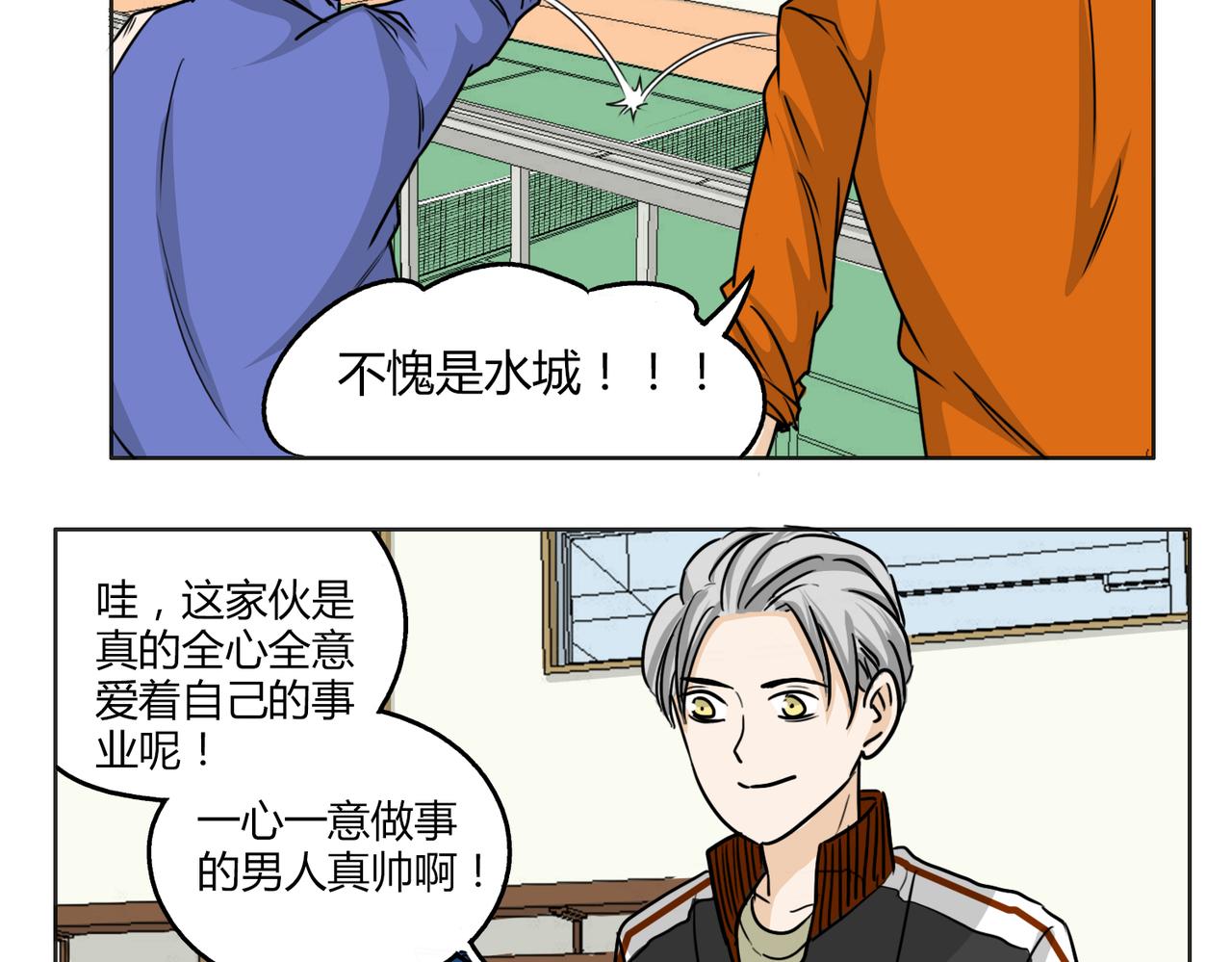 第56话 对事业专一的男人最有魅力(1/2)-第56话