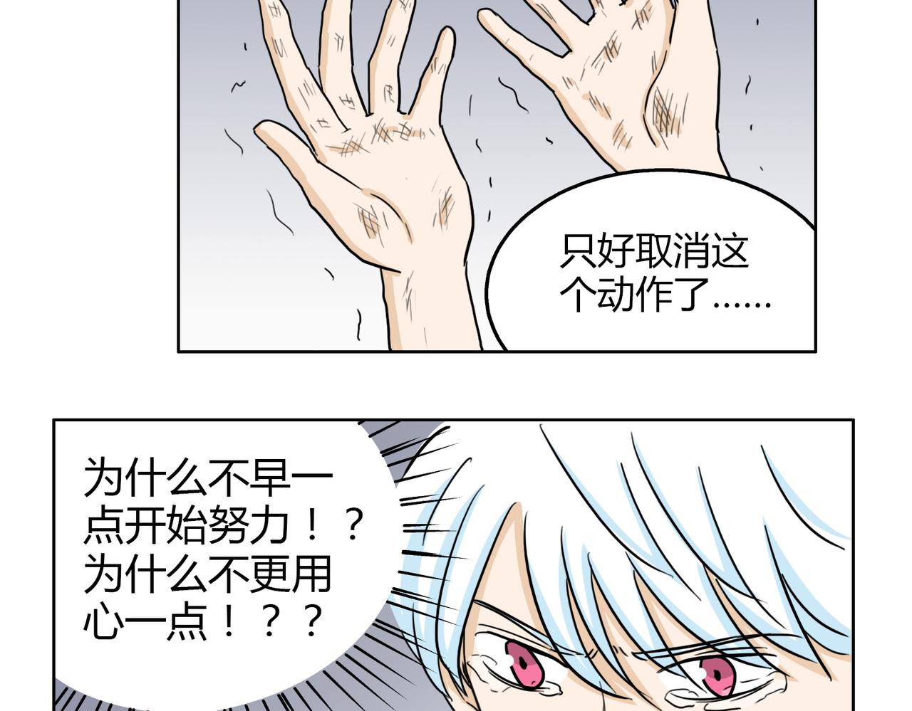 第58话 天道酬勤(1/2)-第58话