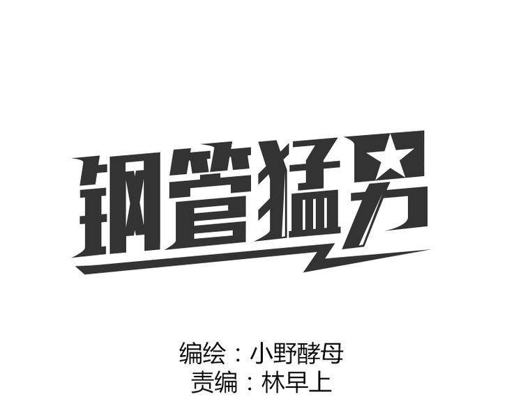 第62话 我有一生的时间用来追你(1/3)-第62话