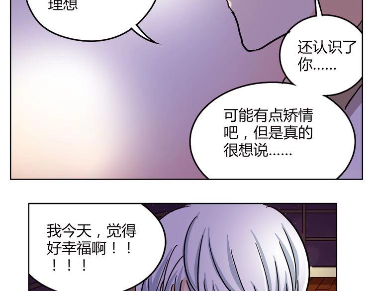 第62话 我有一生的时间用来追你(1/3)-第62话