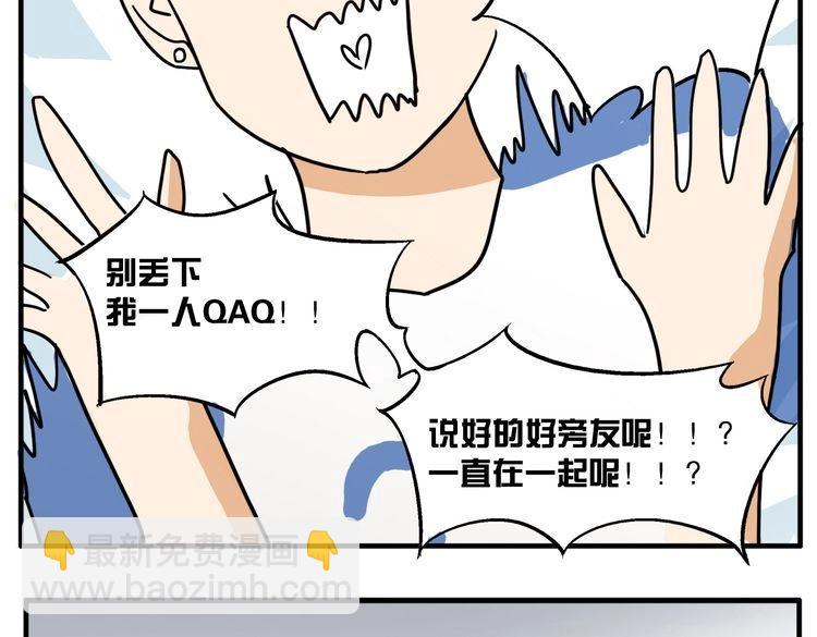 第8话 这不是天使吗！(1/2)-第8话