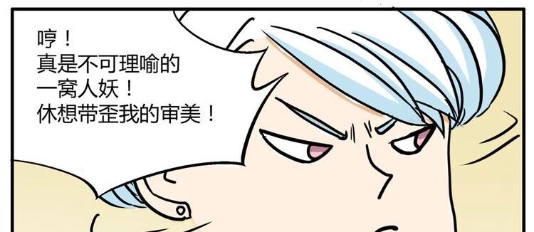 第8话 这不是天使吗！(1/2)-第8话