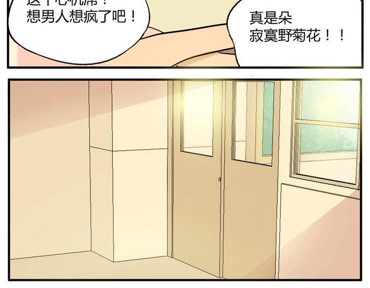 第8话 这不是天使吗！(1/2)-第8话
