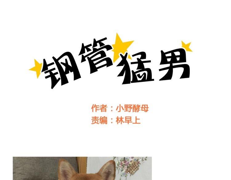 第8话 这不是天使吗！(1/2)-第8话