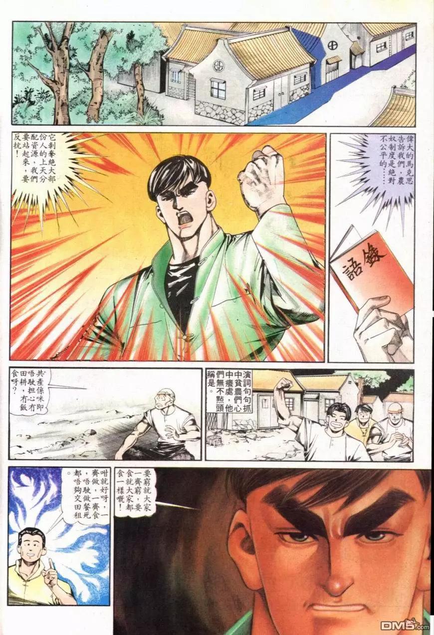 第100卷-第98话