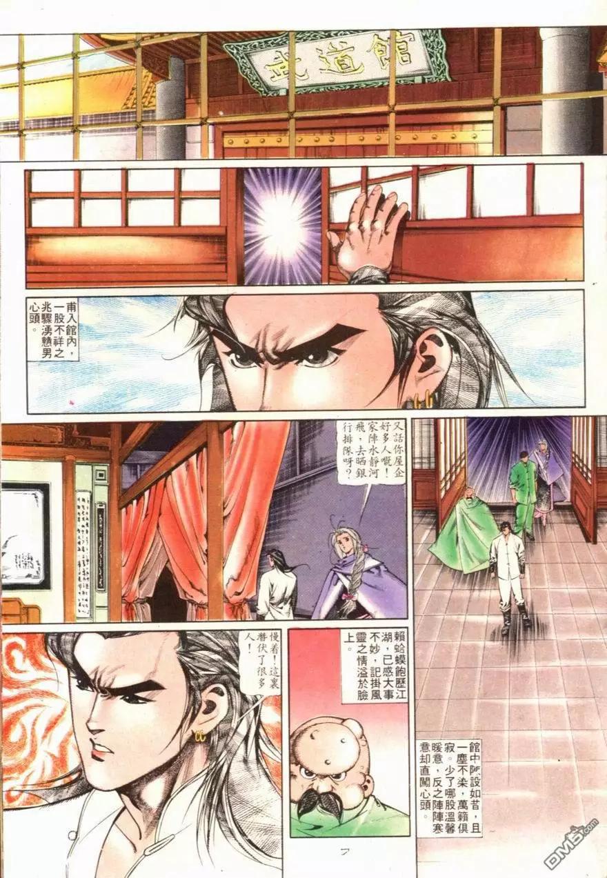 第102卷-第100话