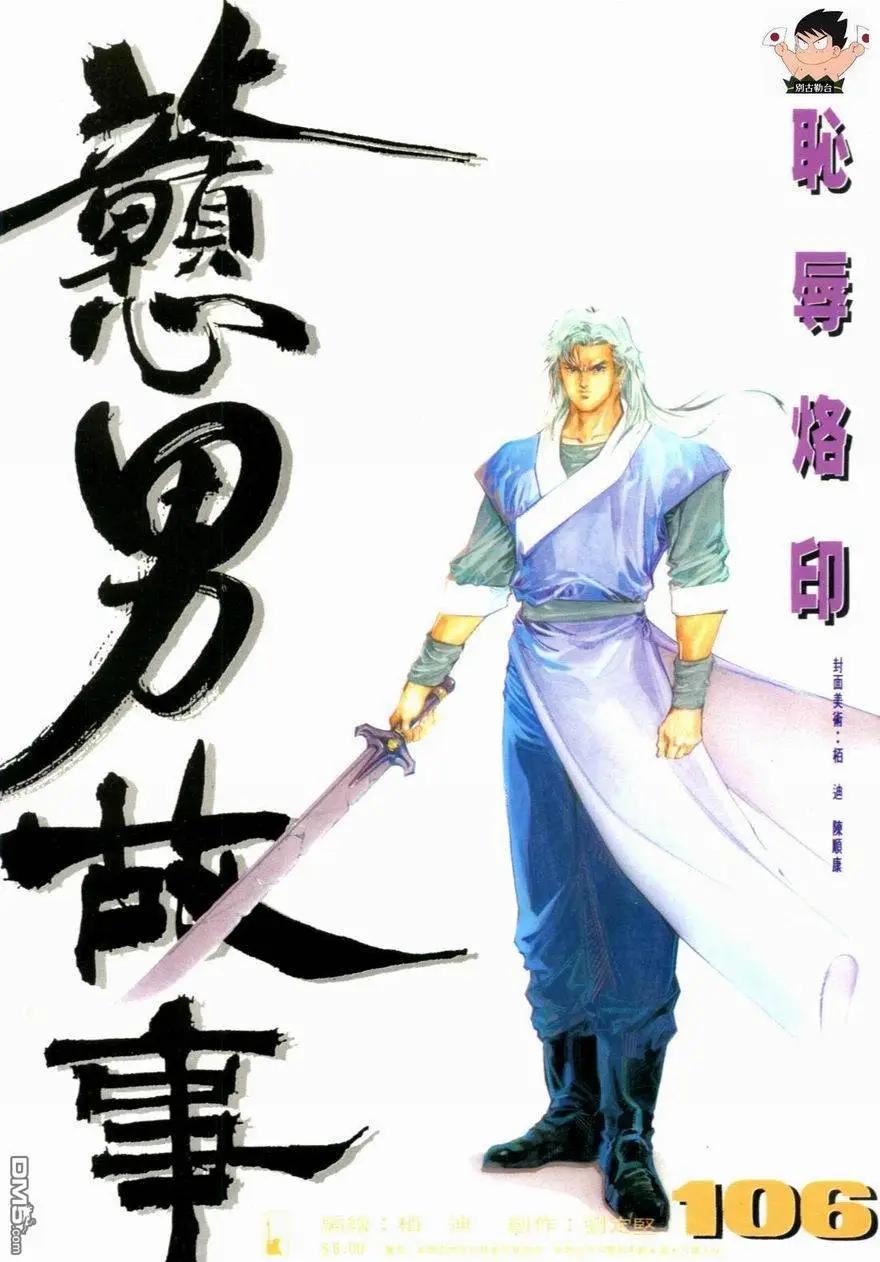 第106卷-第104话