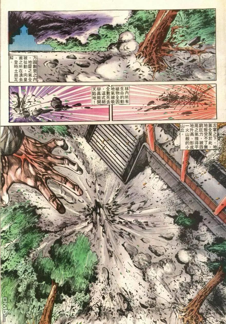 第106卷-第104话