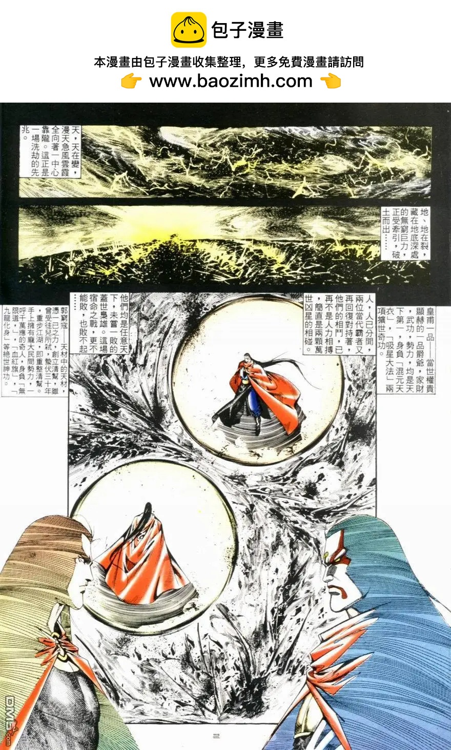 第106卷-第104话
