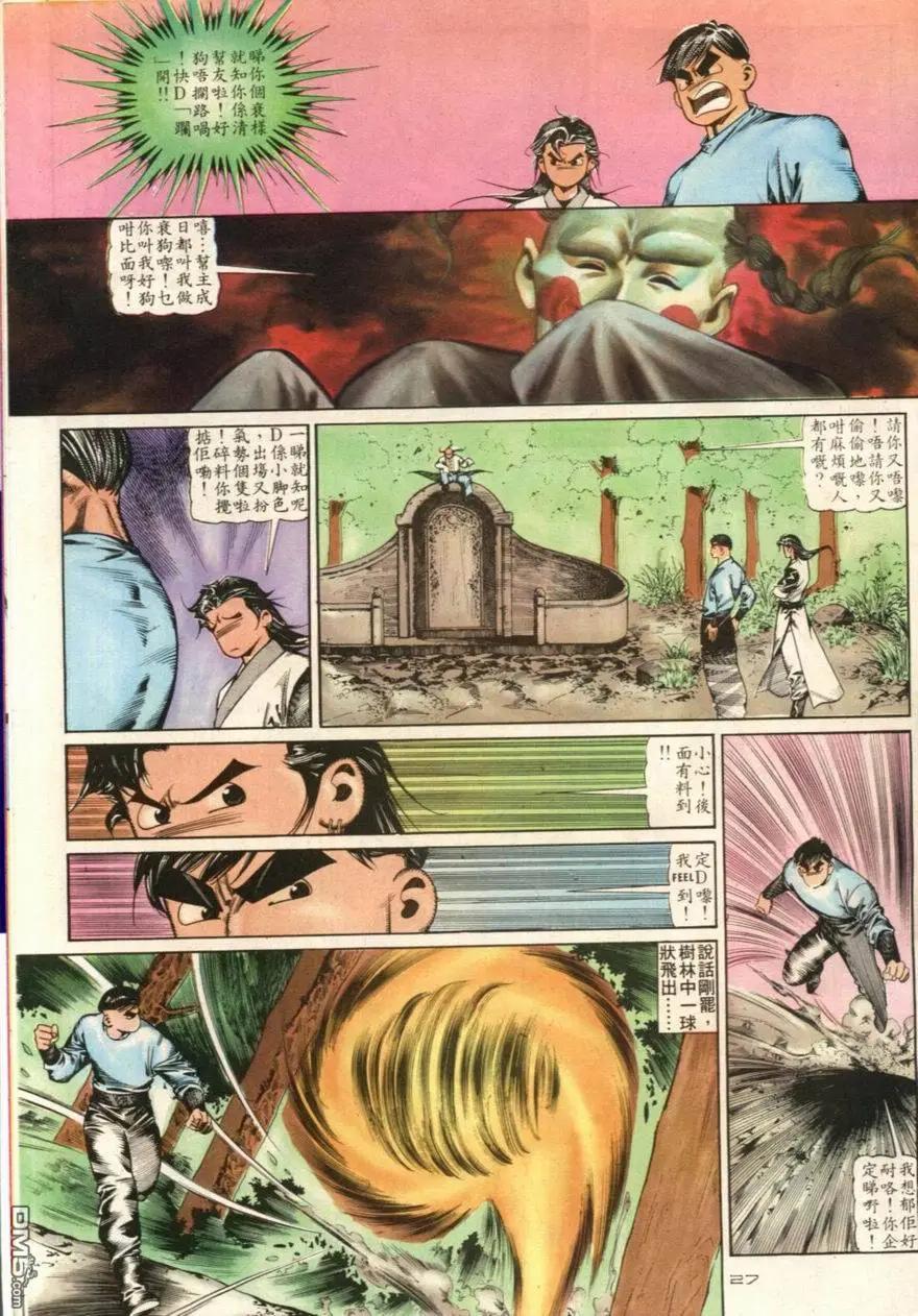 第106卷-第104话