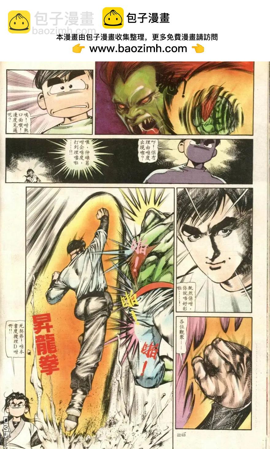第106卷-第104话