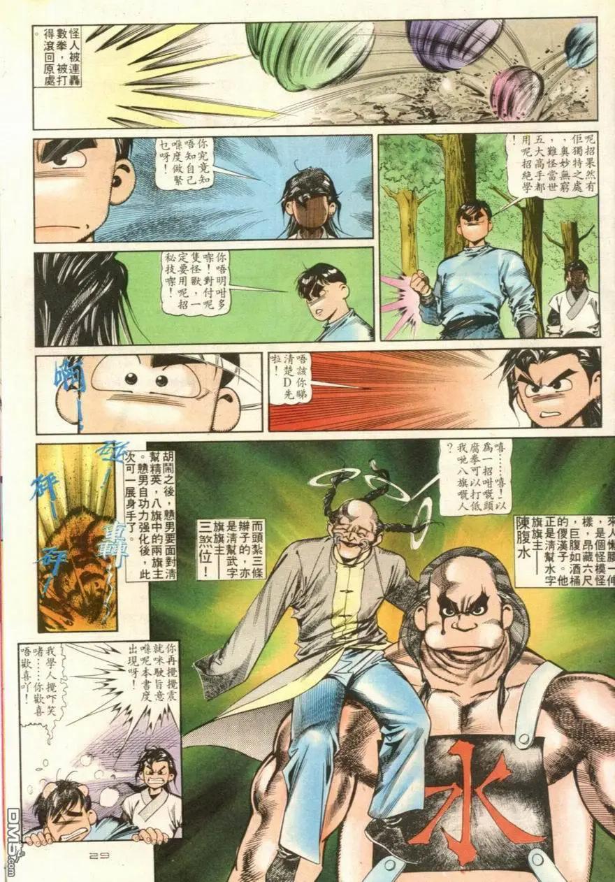 第106卷-第104话
