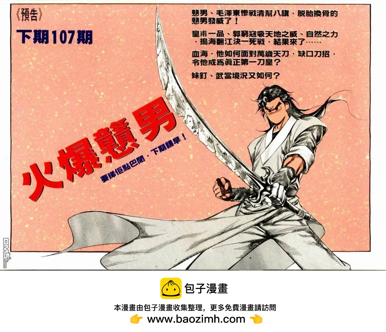 第106卷-第104话
