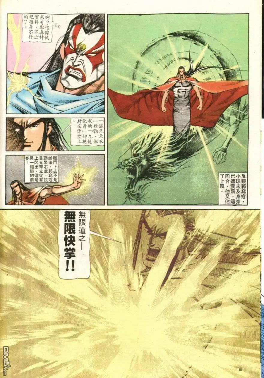 第106卷-第104话