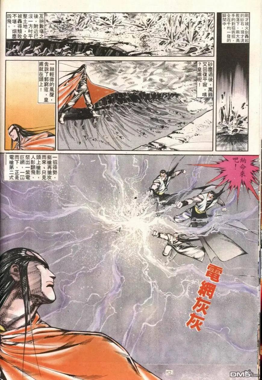 第108卷-第106话