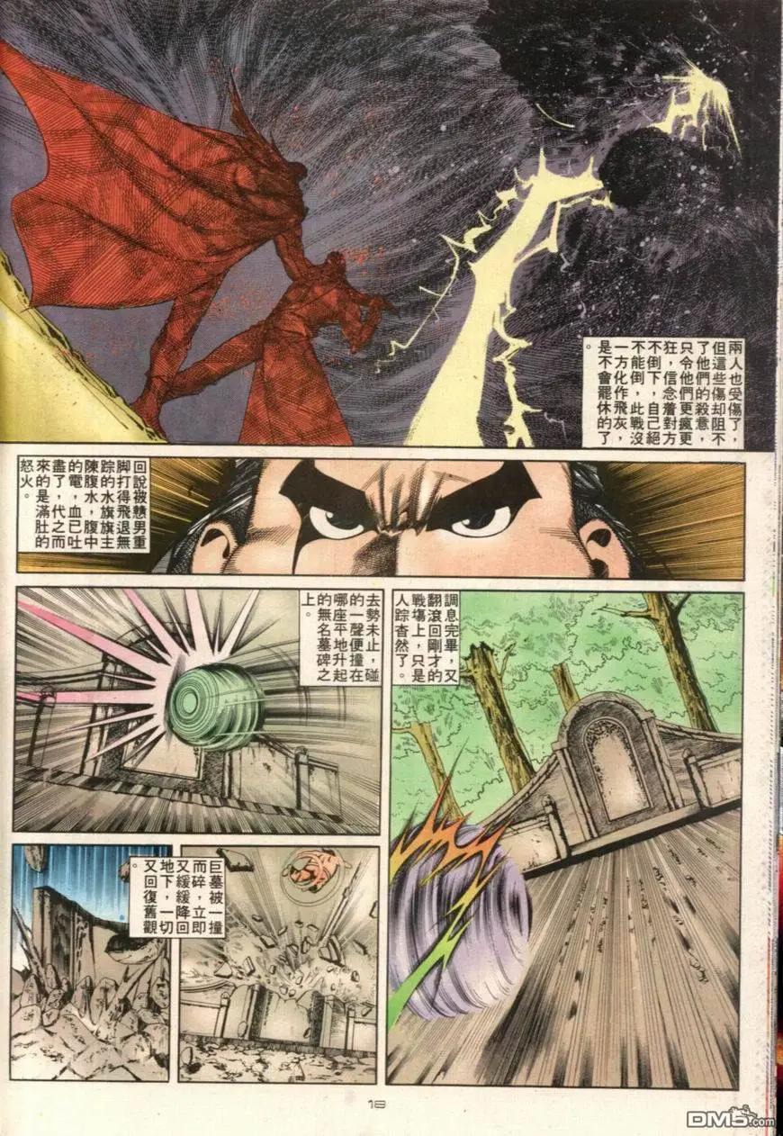 第108卷-第106话