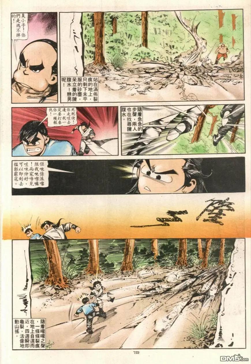 第108卷-第106话