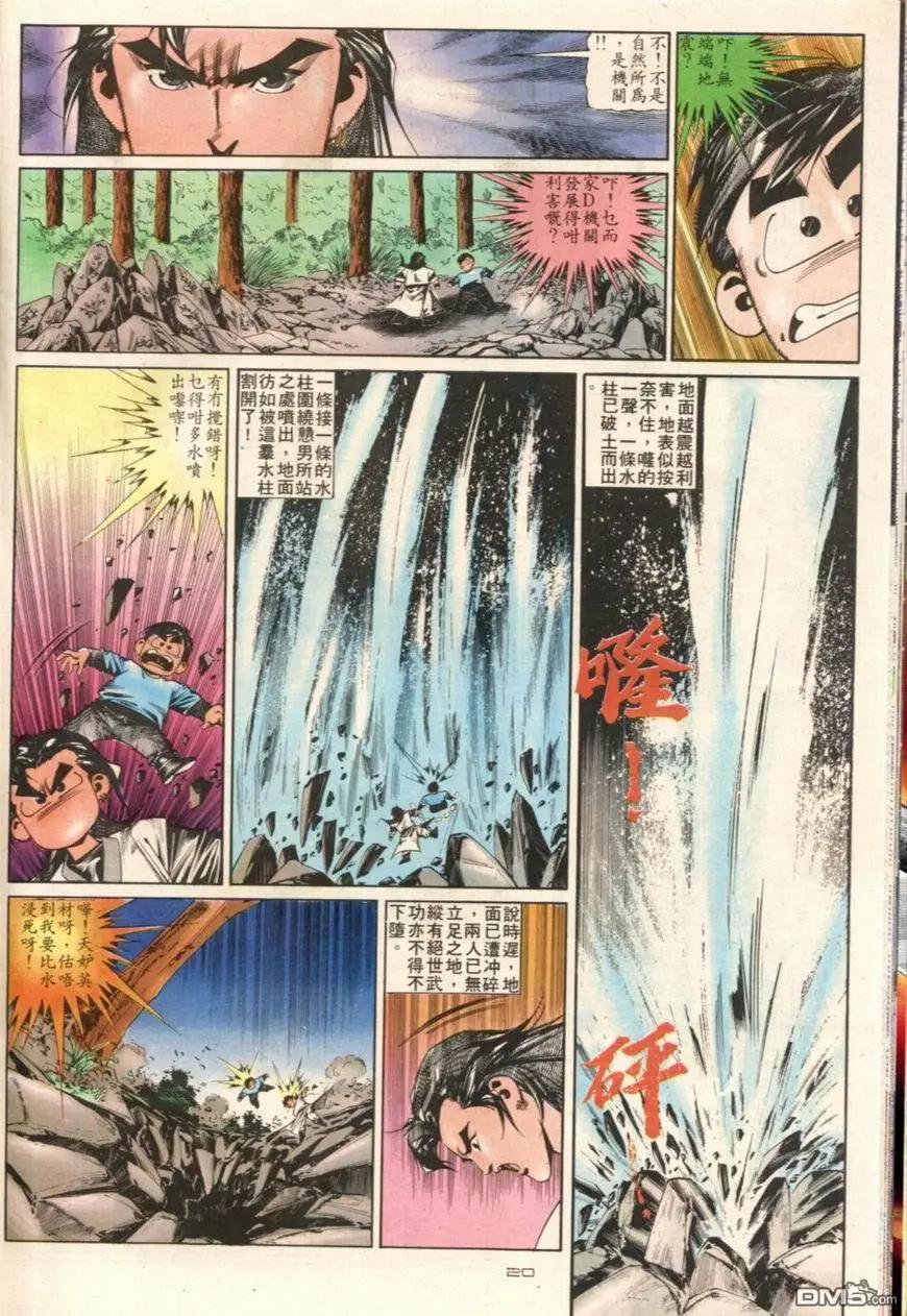 第108卷-第106话