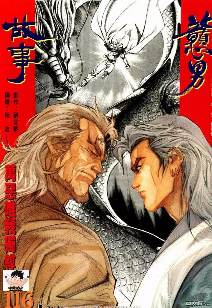 第116卷-第114话