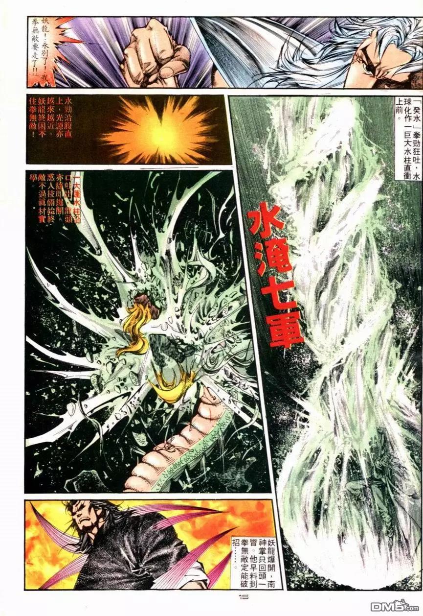 第116卷-第114话