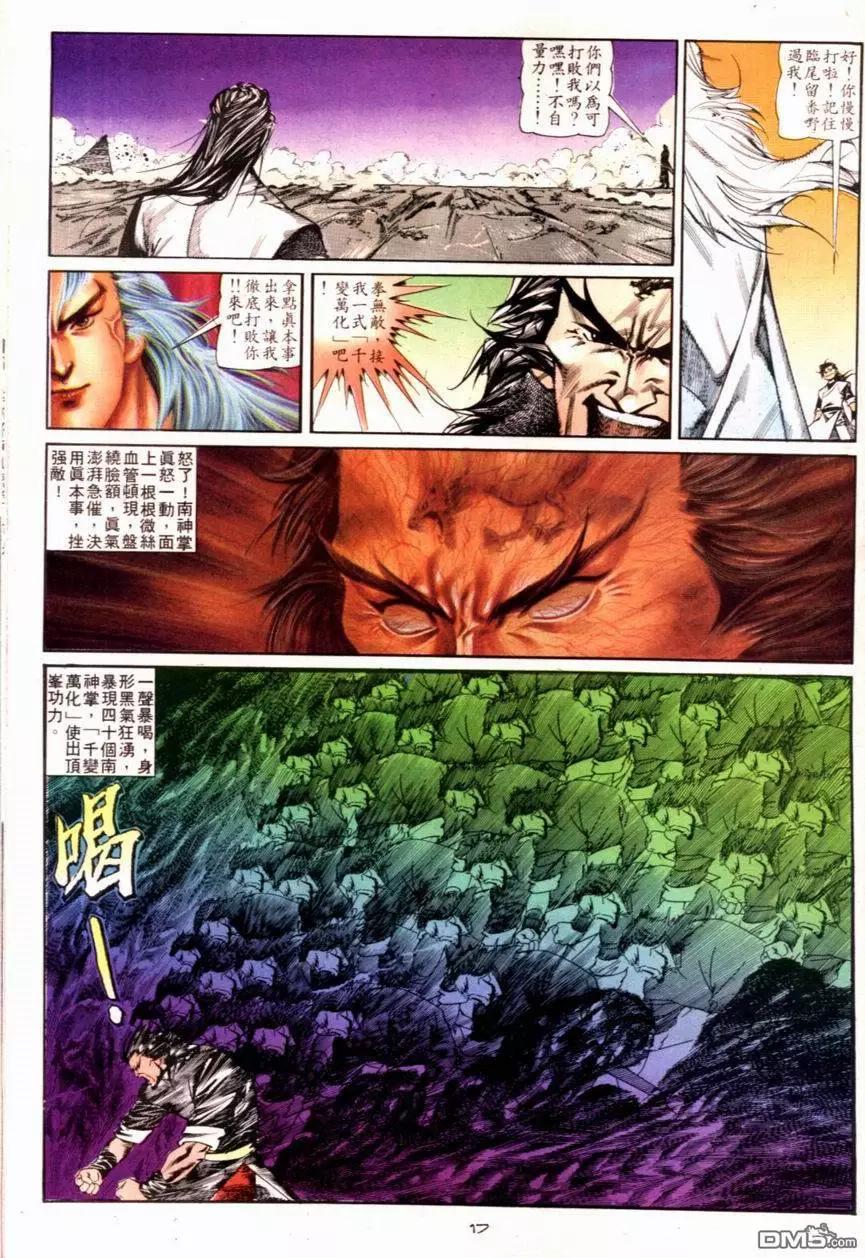 第116卷-第114话