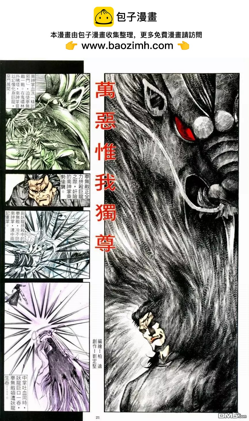 第116卷-第114话