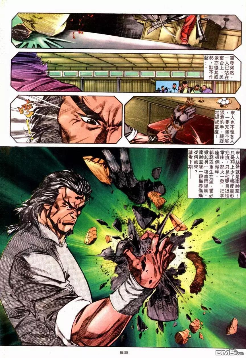 第116卷-第114话