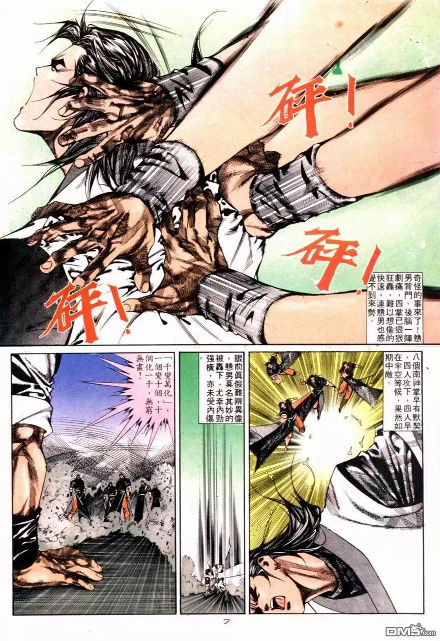 第116卷-第114话