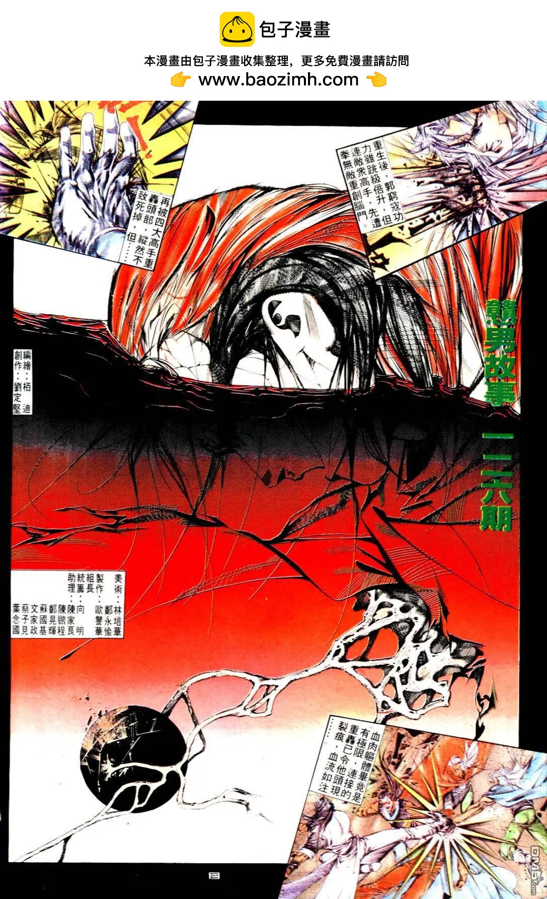 第126卷-第126话