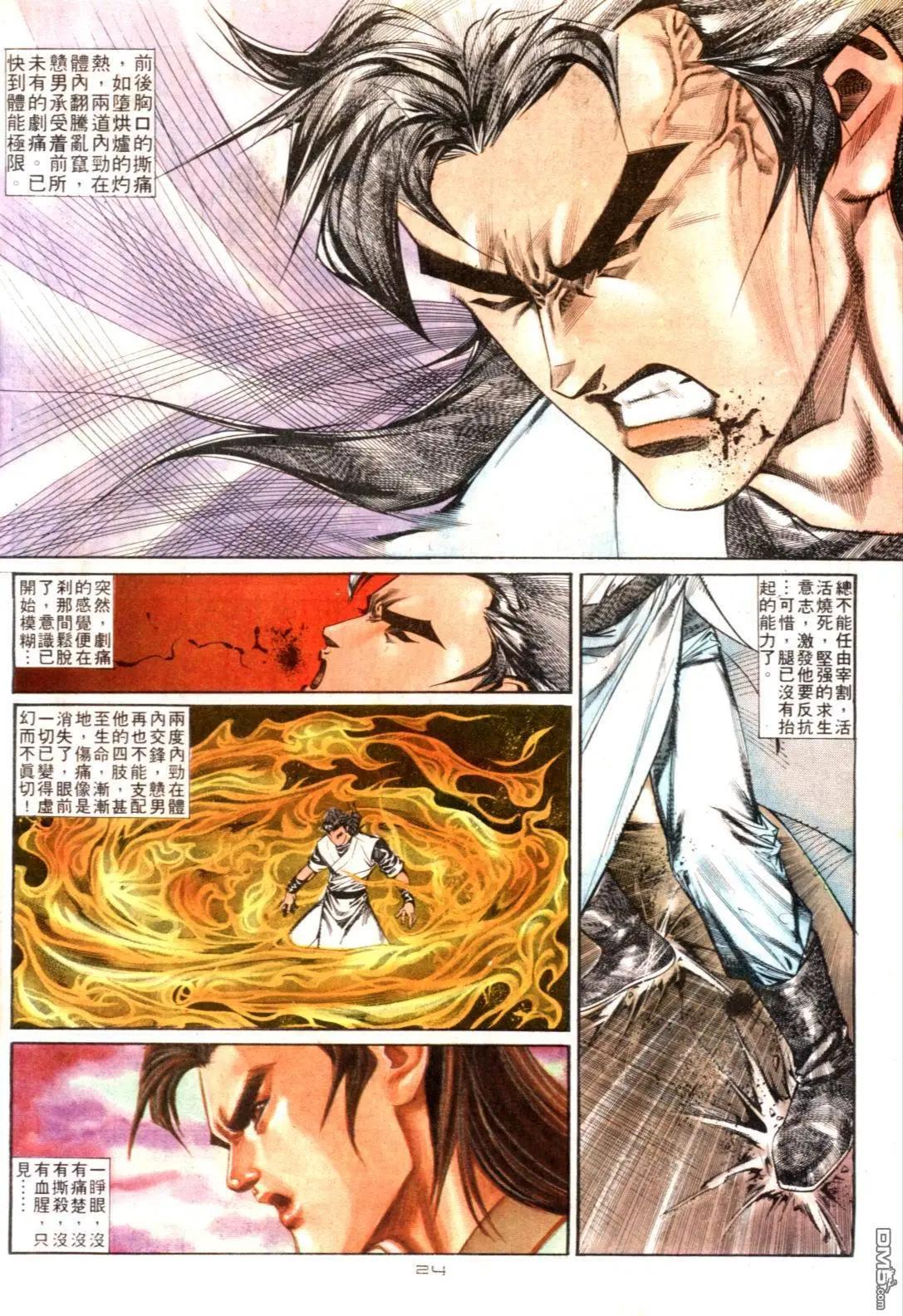 第126卷-第126话