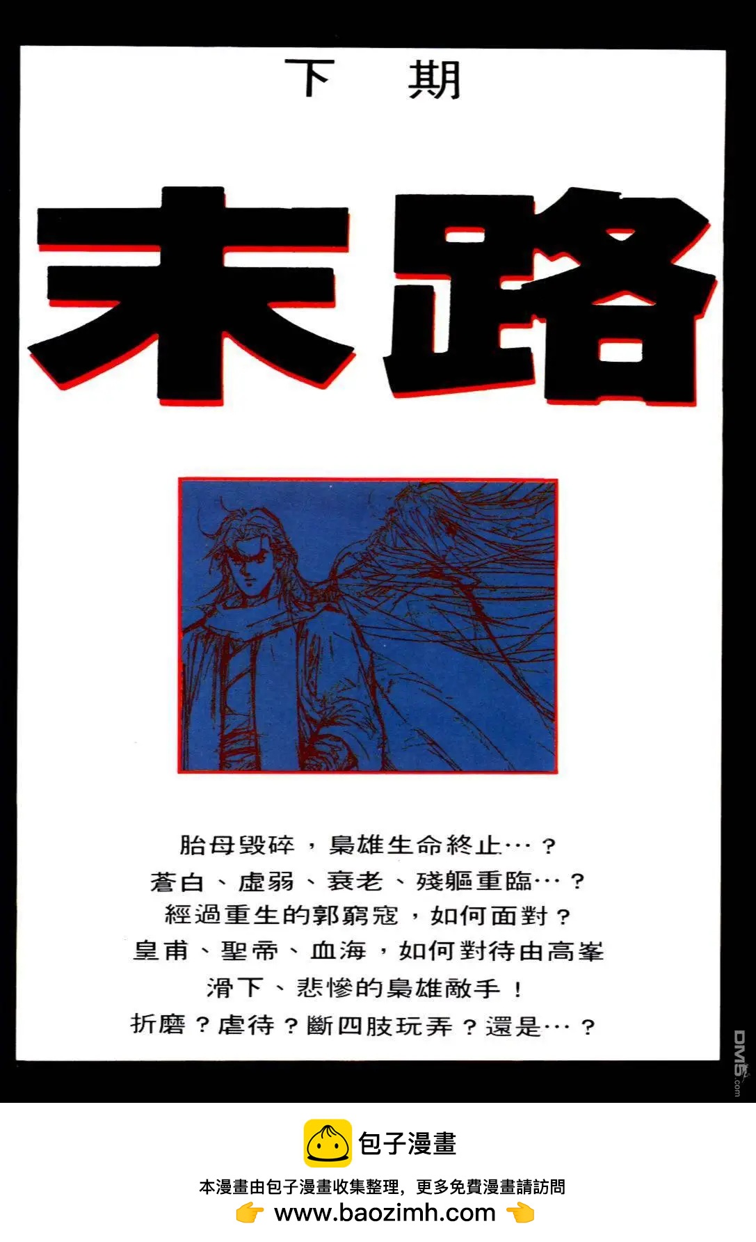 第126卷-第126话