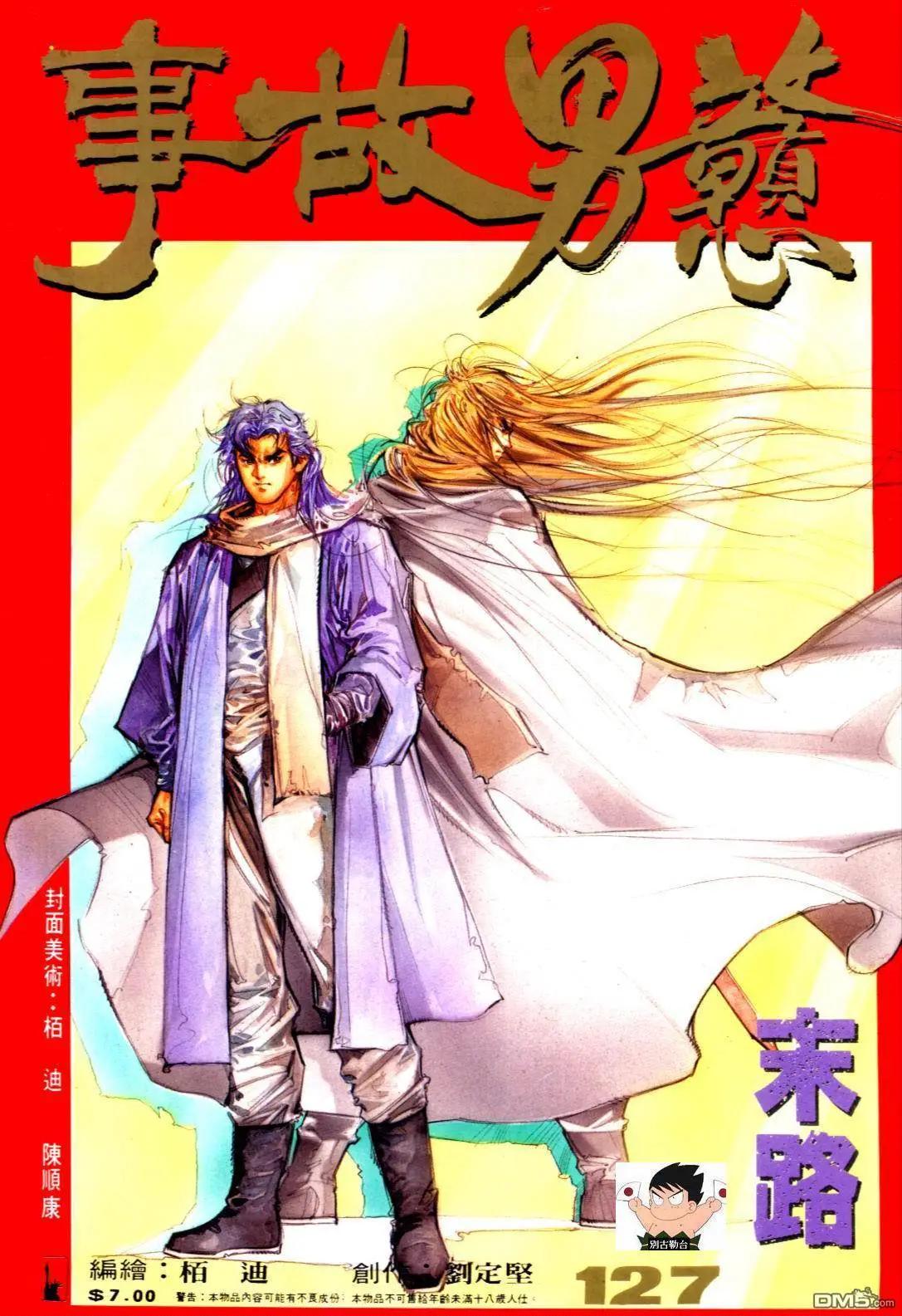 第127卷-第124话