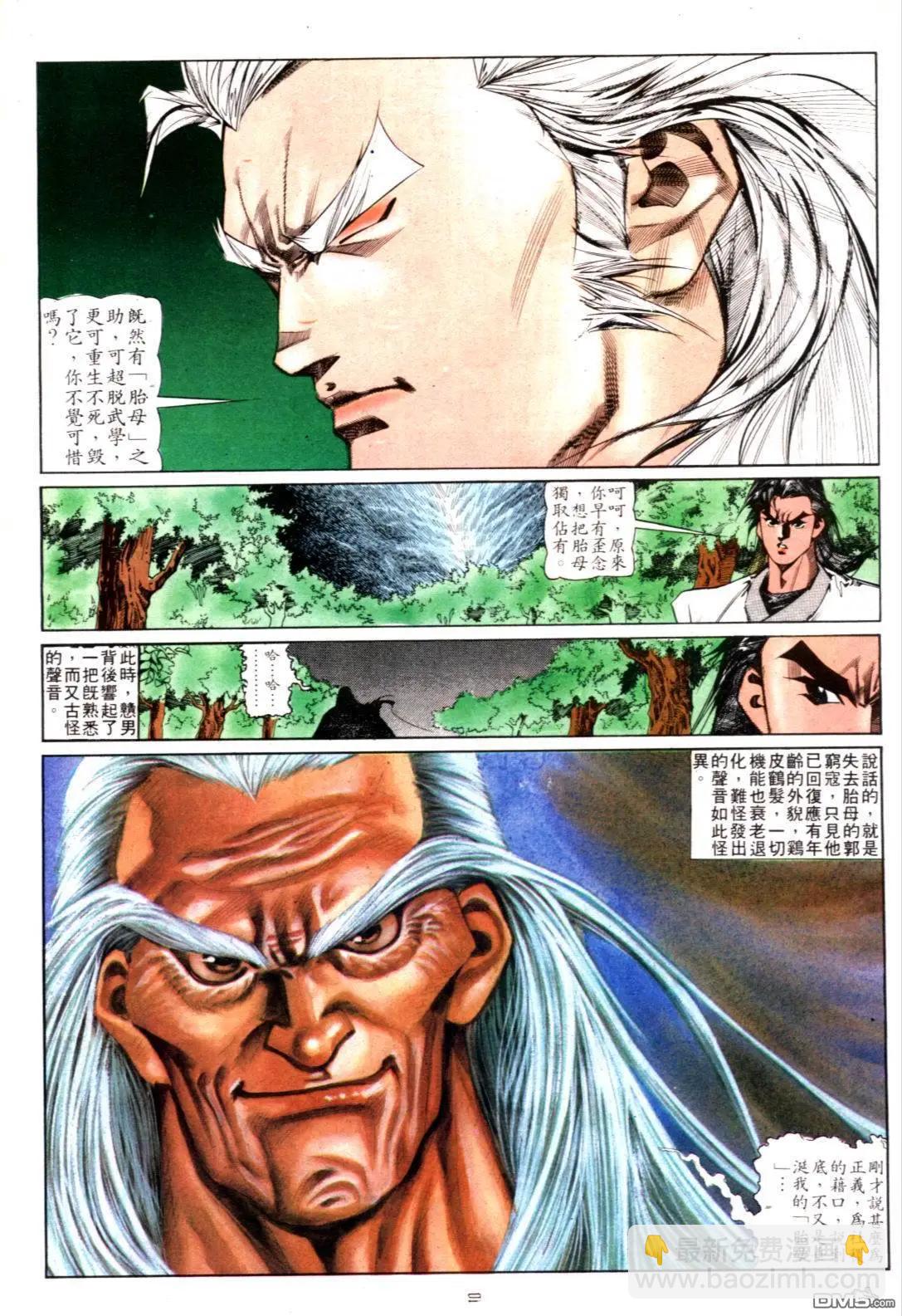 第127卷-第124话