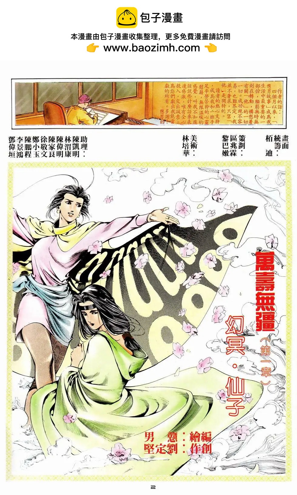 第013卷-第12话