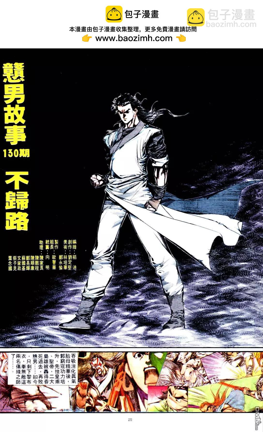 第130卷-第128话