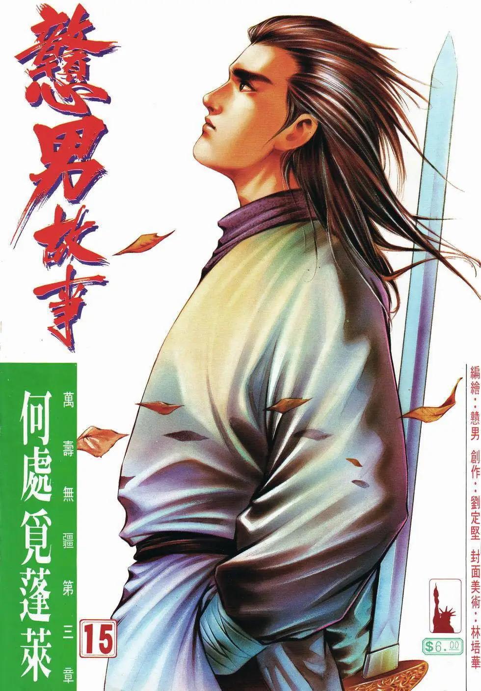 第015卷-第14话