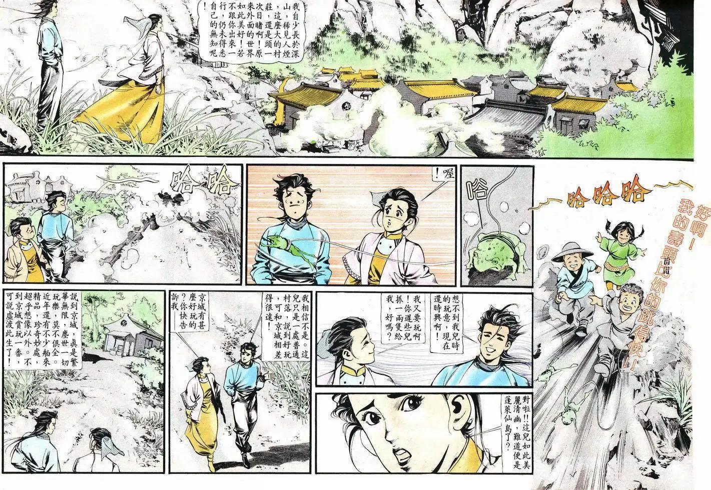 第015卷-第14话