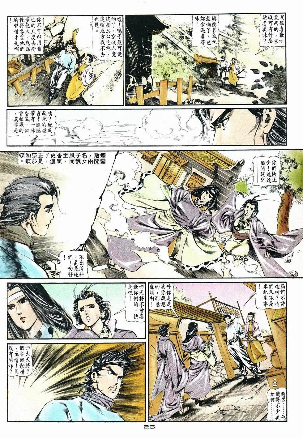 第015卷-第14话