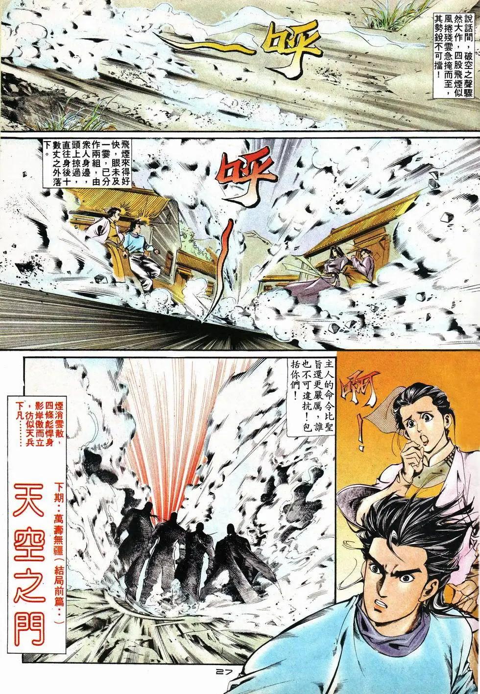 第015卷-第14话